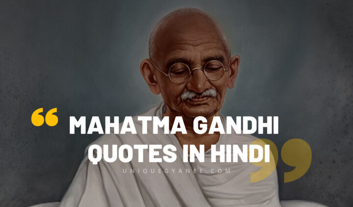 Mahatma Gandhi Quotes in Hindi