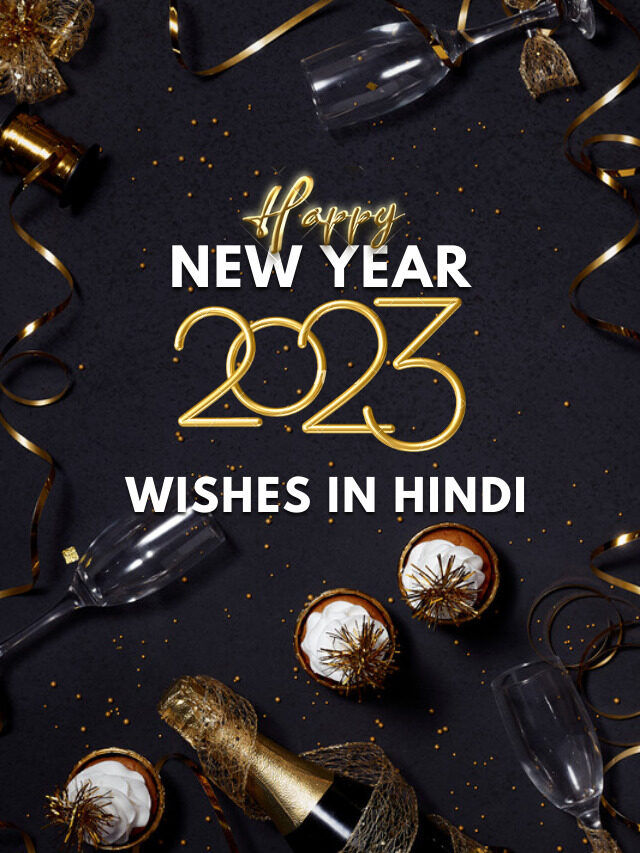 best-happy-new-year-2023-wishes-quotes-in-hindi