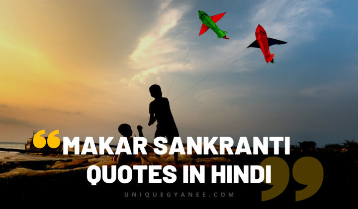 Makar Sankranti Quotes and Wishes in Hindi