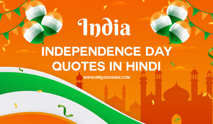 15 August Independence Day Quotes & Wishes in Hindi