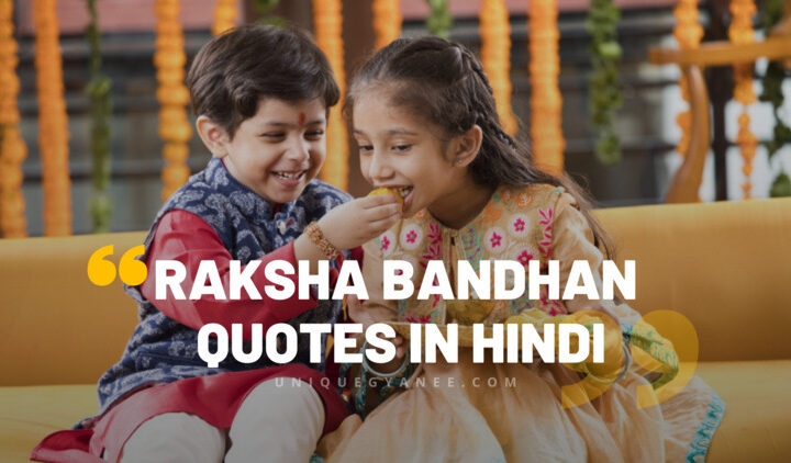 Raksha Bandhan Quotes in Hindi | Raksha Bandhan Quotes for Brother in Hindi